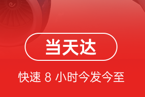 汉中城固航空物流航空货运公司【机场