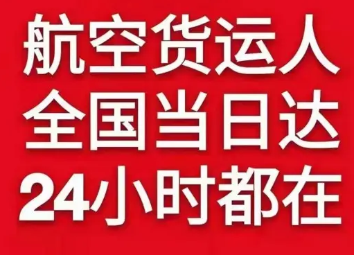 汉中城固航空物流货物、航空货运:物流行业各岗位招聘